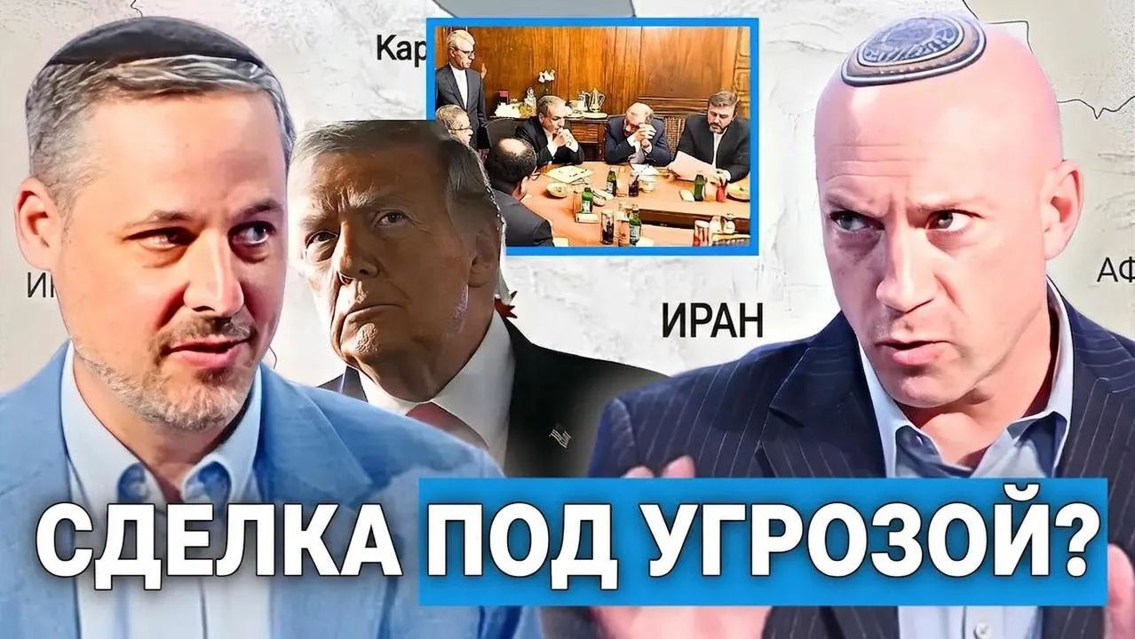 Иран в последний момент может отказаться от сделки Трампа смотреть онлайн