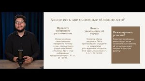 Утечка ПДН: что делать и как юристу подготовиться заранее?