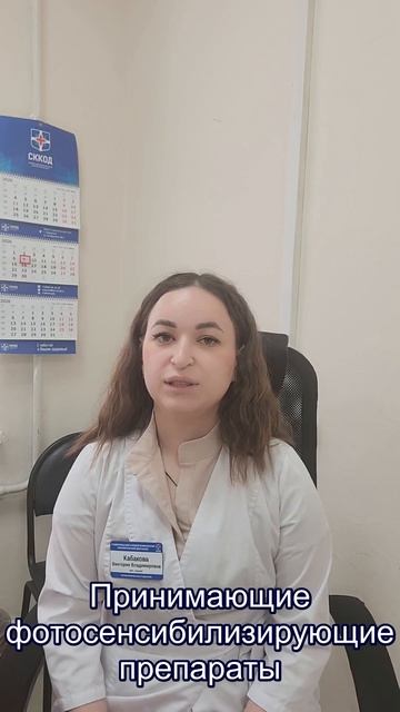 Чем солярий опасен для вашей кожи?