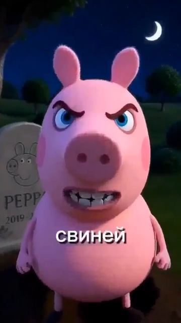 Свинка хочет всех сожрать (осторожно здесь маты) (мем) смотреть онлайн