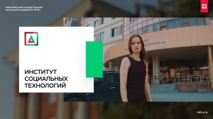 Институт социальных технологий