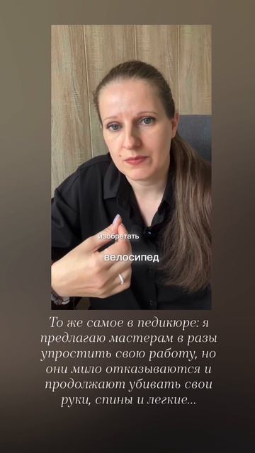 Работа мастера педикюра может быть исключительно в удовольствие. А не через преодоление мастер