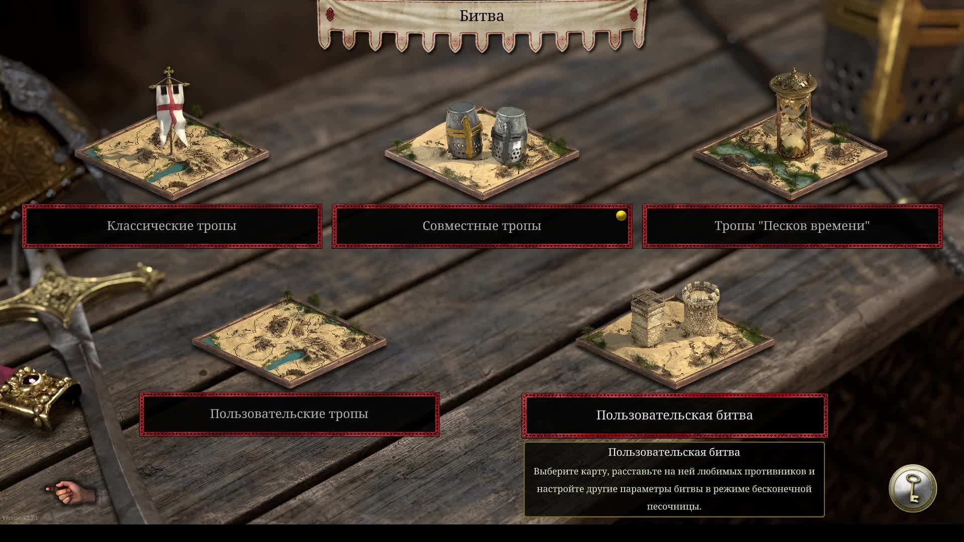 Прохождение Stronghold Crusader Definitive Edition - Пески времени: Тропа Ягненка 1 смотреть онлайн
