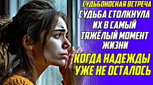Истории из жизни|Изменившая наши жизни|Аудио рассказы|Аудиокниги слушать онлайн|Жизненные истории