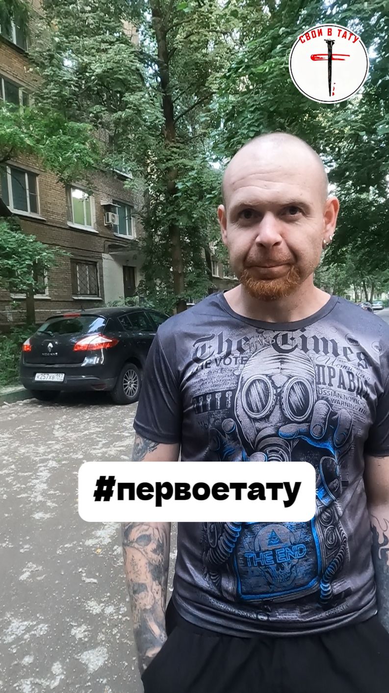 #первоетату #тату #татумастер #своивтату
