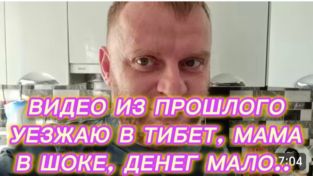 САМВЕЛ АДАМЯН, ПО ПРОСЬБАМ ЗРИТЕЛЕЙ, УЕЗЖАЮ В ТИБЕТ, МАМА В ШОКЕ, ДЕНЕГ МАЛО..