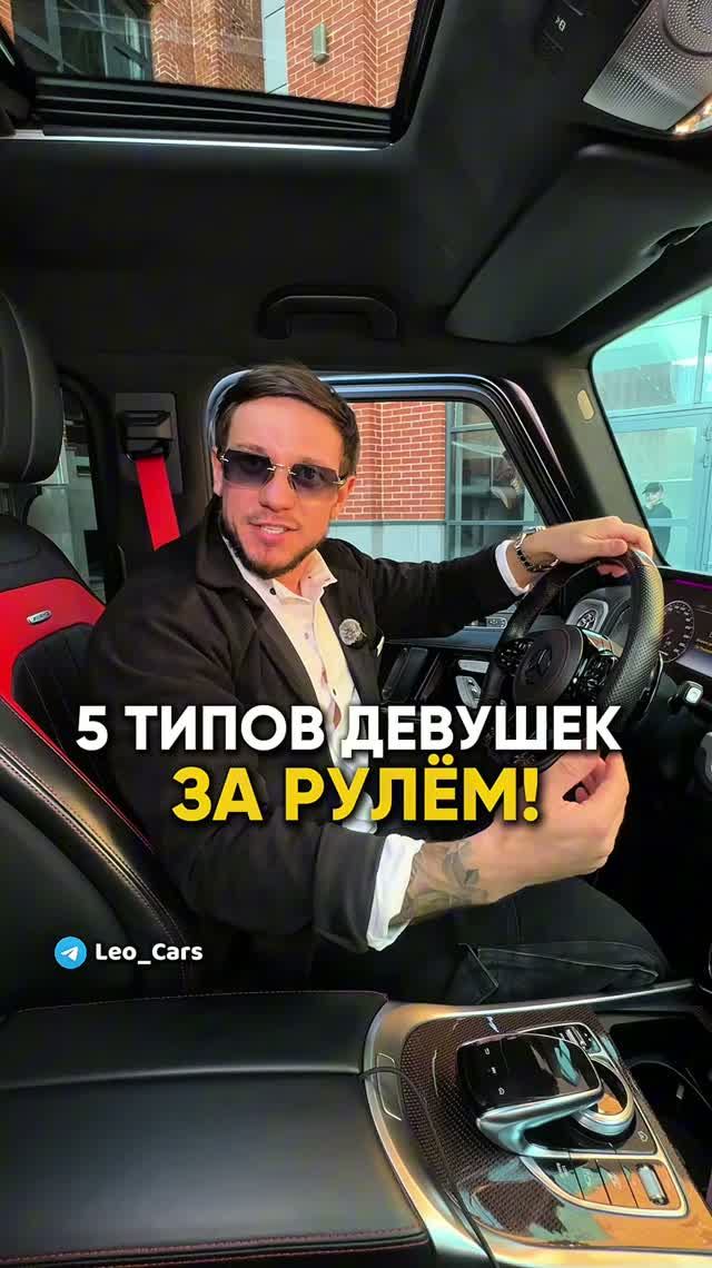 Какой водитель ты,пиши в комментариях👇🏻🤩