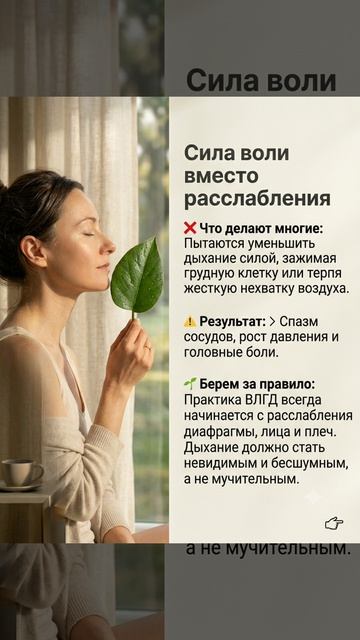 Выбирай себя, а не насилие над собой 
#методбутейко #энергия