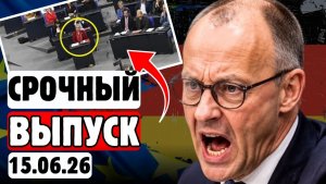 🔥 ГЕРМАНИЯ В ШОКЕ❗ Секретное признание экс-главы МИД
