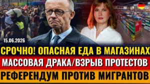 (Alla Frankfurt - Новости Германии и Мира)ВЫСЫЛКА беженцев, Референдум против МИГРАНТОВ
