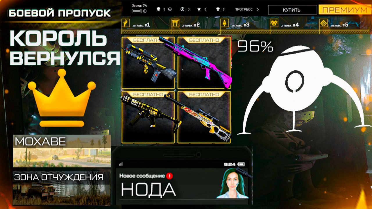 НОВАЯ СИСТЕМА БП, КОРОЛЕВСКАЯ БИТВА 2.0, УДАЛЕНИЕ ГАЗА WARFACE - Ответы Админов смотреть онлайн