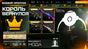 НОВАЯ СИСТЕМА БП, КОРОЛЕВСКАЯ БИТВА 2.0, УДАЛЕНИЕ ГАЗА WARFACE - Ответы Админов