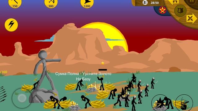 Stick War Legacy, миссия 160 ( Insane, без баффов, без скинов)