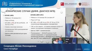 Актуальные вопросы детской эндокринологии. Научная школа 23.05.2026 (Санкт-Петербург)