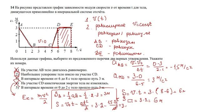 Разбор вариант 8 ОГЭ