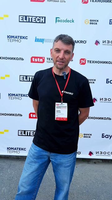 Что говорят профессионалы о строительном форуме ТСТН в Ярославле? #стройка #форум #тстн #отзывы