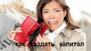 Как вы теряете свои деньги в 2026 году, руководство к богатой жизни
