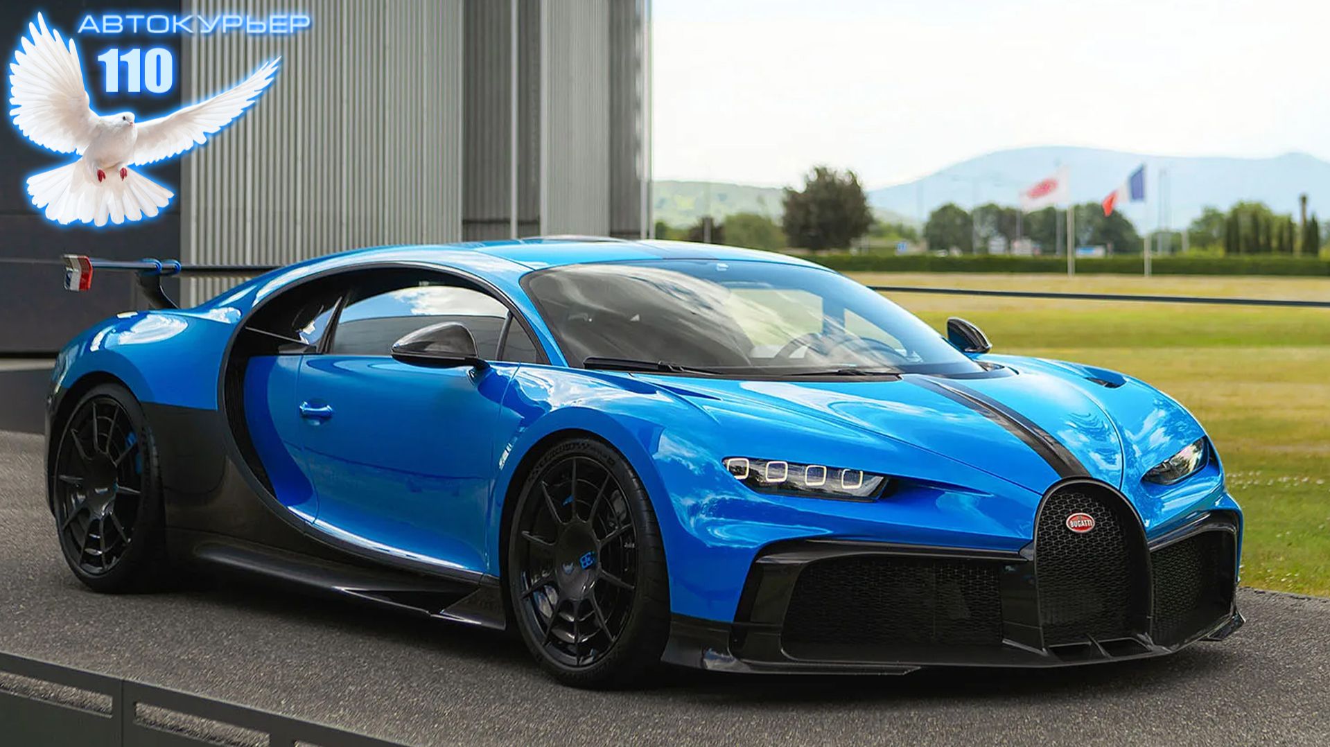 АВТОКУРЬЕР - ETS 2 ┊110┊- Bugatti Chiron смотреть онлайн