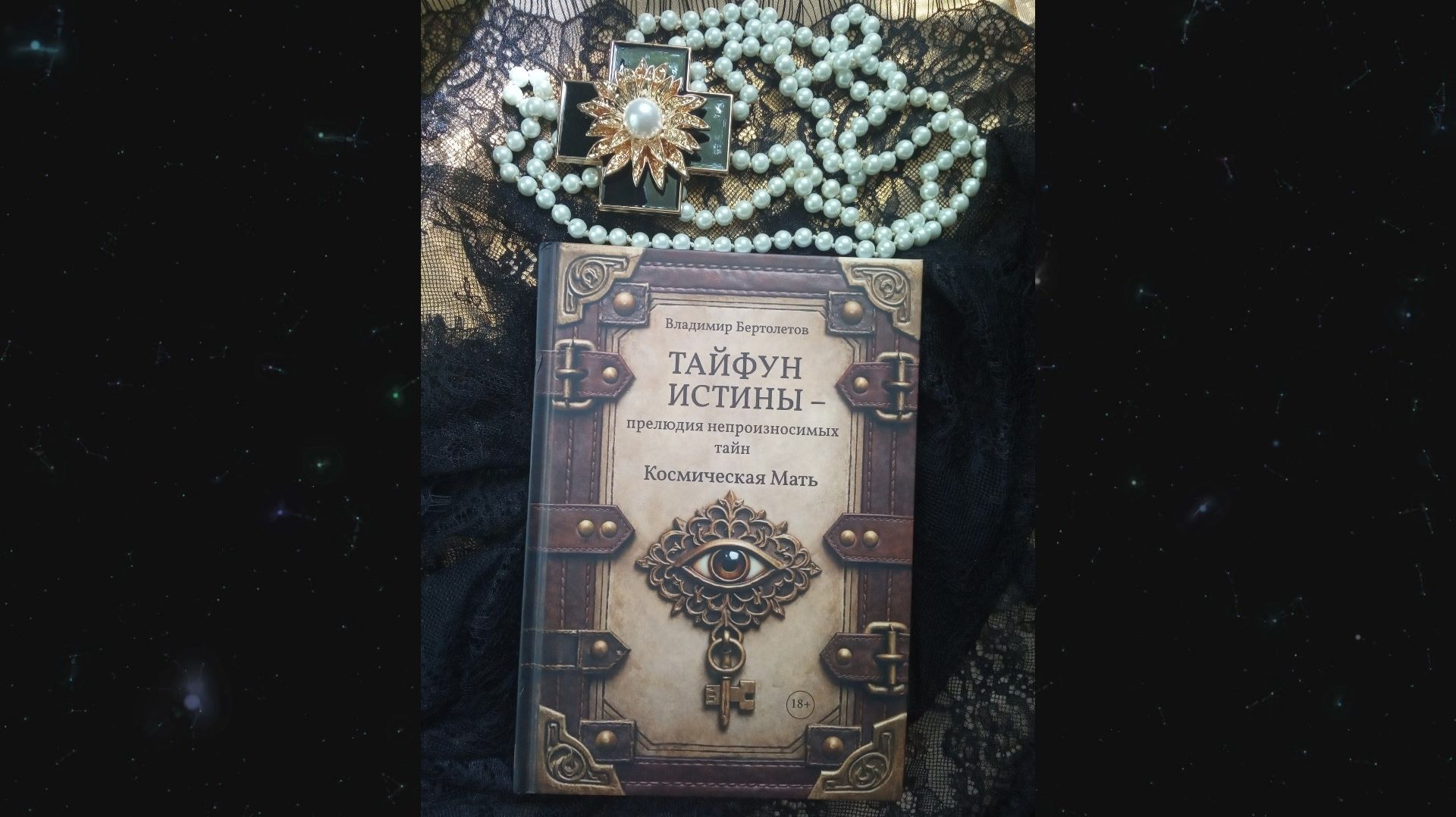 ЖЕНСТВЕННОСТЬ