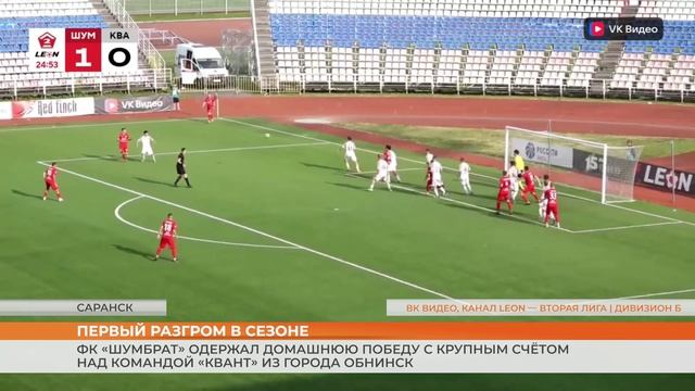 «Шумбрат» - «Квант»