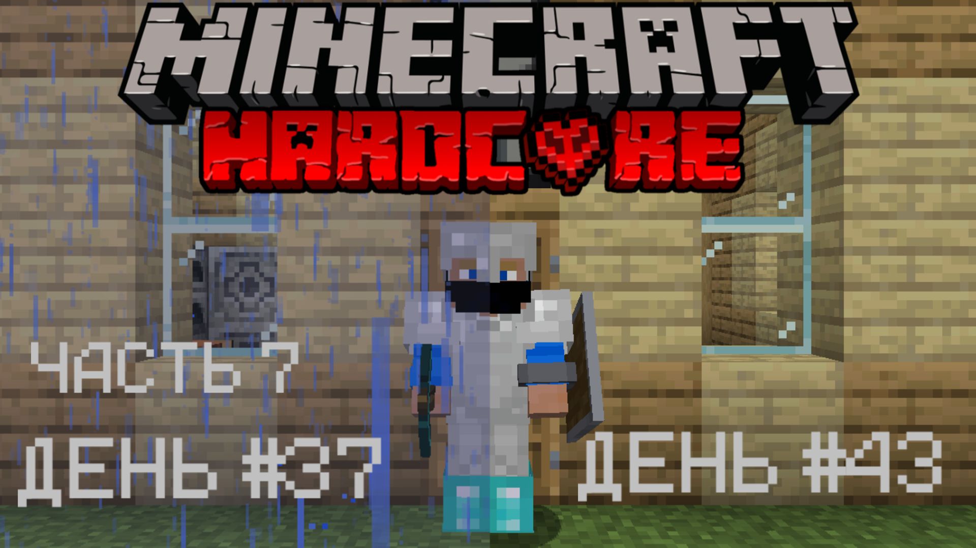 АВТО-ФЕРМА БУЛЫЖНИКА 🪨 МАЙНКРАФТ ХАРДКОР  |7| MINECRAFT