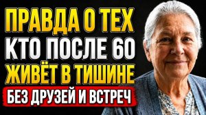 Перестала общаться с подругами и впервые почувствовала себя живой