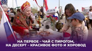День России