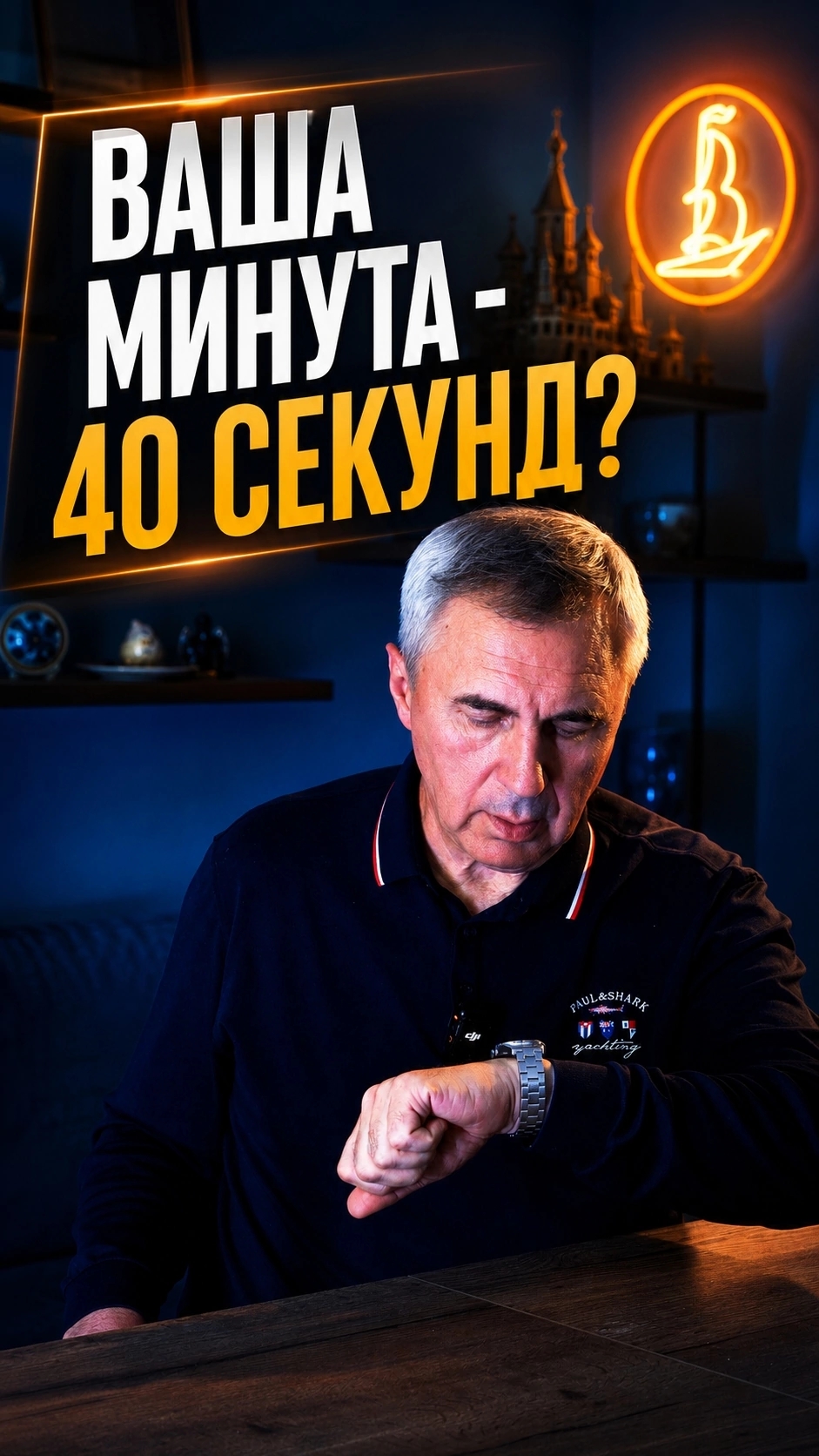Куда уходит время?