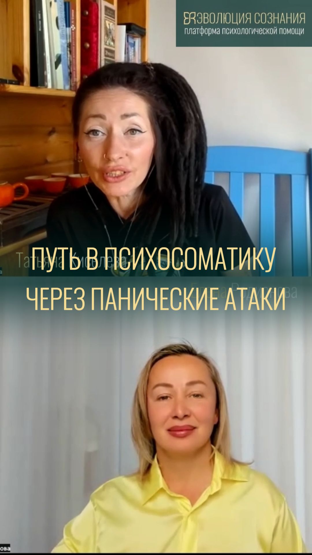 После панических атак в 40 лет во Вьетнаме стала психологом: Татьяна Киселева из Эволюции сознания