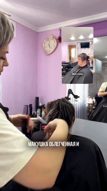 Плоскость на макушке. Пиши в комментариях слово КУРС, расскажу все подробнее.