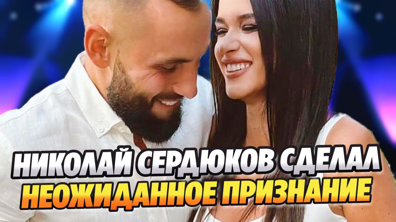Бородина получила неожиданное признание от Сердюкова ★ Новости Шоу-Бизнеса смотреть онлайн