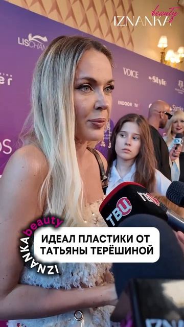 Идеал пластики от Татьяны Терёшиной.