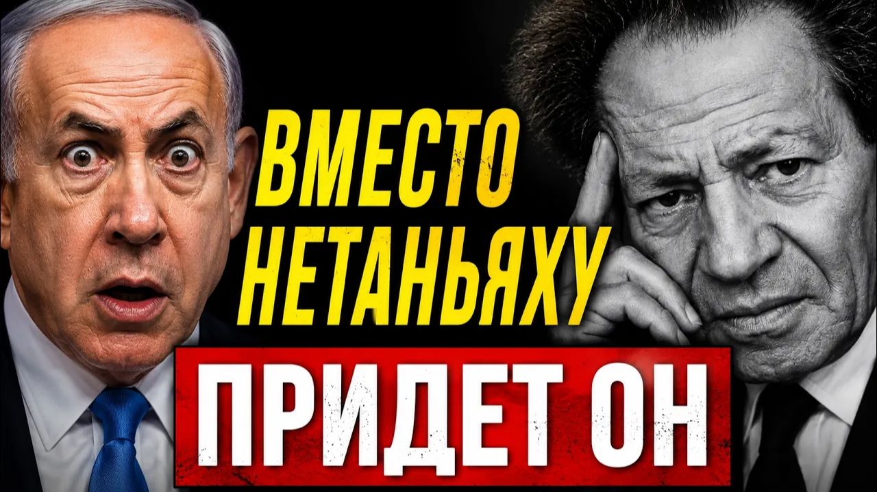 Что Вольф Мессинг видел для Израиля в 2026 году — и почему это пытались скрыть смотреть онлайн