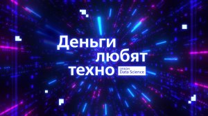 Кто такие AI-powered люди: говорим о навыках будущего, карьере в DS и критическом мышлении