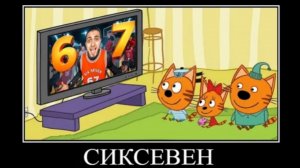 демотиватор три кота безделушки 🖼️