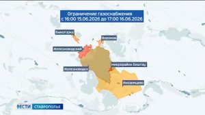 Вести. Ставропольский край» 15.06.2026 (11.30)