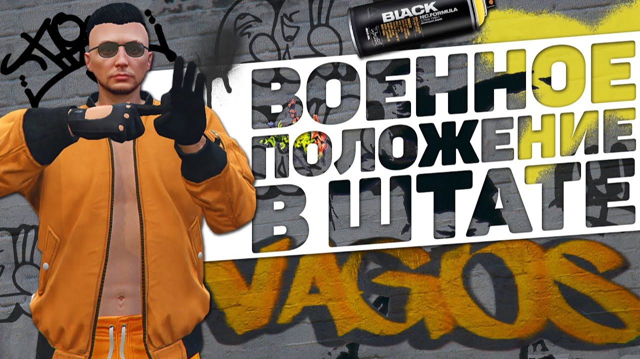 📢  Военное Положение на LAMESA   2026 Promo: Rorshak #shorts #lamesa #rorshakkovacs