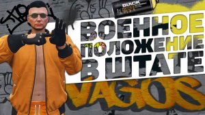 📢  Военное Положение на LAMESA   2026 promo: rorshak #shorts #lamesa #rorshakkovacs