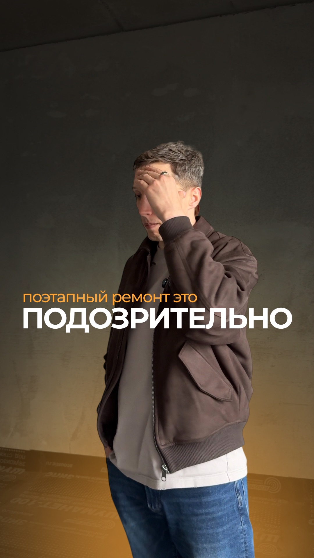 Поэтапный ремонт: за или против?
