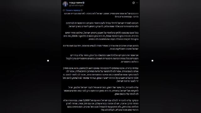 🇮🇱🇺🇸🇮🇷 