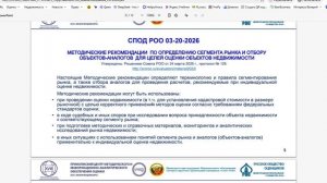 Критерии активности рынка недвижимости и его сегменты - В.Г. Демидов 2026-06-11