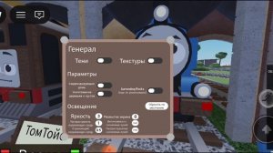 Томас и его друзья