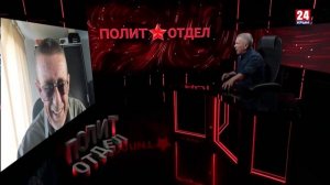 Политотдел. «Лимитроф - это...»