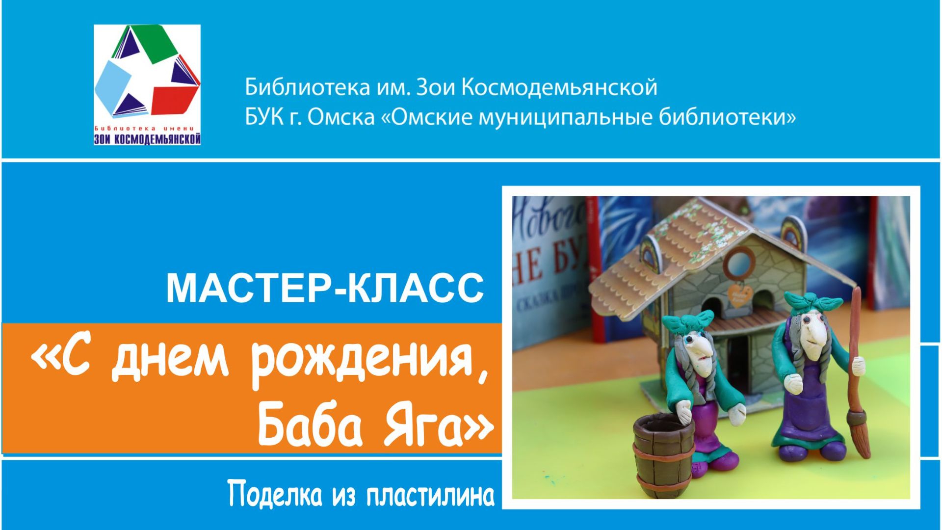 Мастер-класс творческой студии 