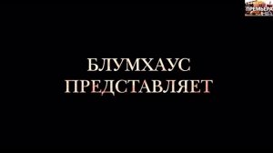 Инферно. Трейлер