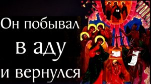 КОГДА НАСТАЛ ЧАС МОЕЙ СМЕРТИ..АНГЕЛЫ УДАЛИЛИСЬ,А Я БЫЛ СПУЩЕН В ПРЕИСПОДНЮЮ АДА..