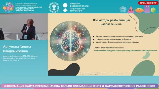 Лекция Ребёнок и общество, Социальные аспекты реаблитации