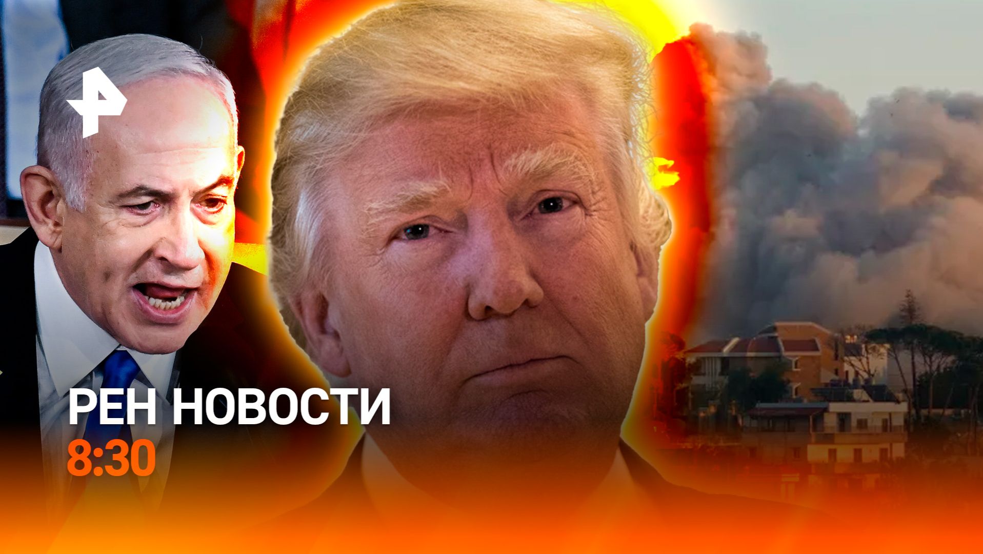 Соглашение США и Ирана / Протесты в Киеве / Сбои в системе оповещения / РЕН Новости 8:30 15.06
