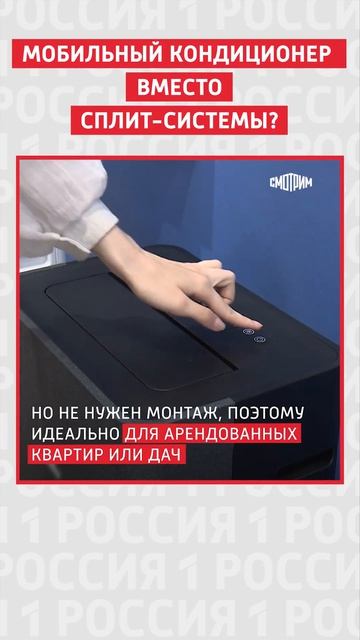 Хотите кондиционер, но снимаете квартиру? Или живёте в историческом доме?