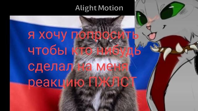 КТО НИБУДЬ СДЕЛАЙТЕ НА МЕНЯ РЕАКЦИЮ НА ВСЕ ВИДЕО С WildCraft тож У МЕНЯ ВЕЗДЕ ВИДЕО НЕ ОСОБО ДОЛГИЕ